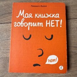 Малыш орангутанг, приключения в тропиках - фото 1
