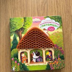 Тактильные книжки Ферма - фото 1