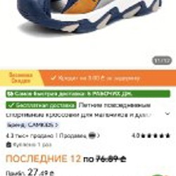 Босоножки - фото 3