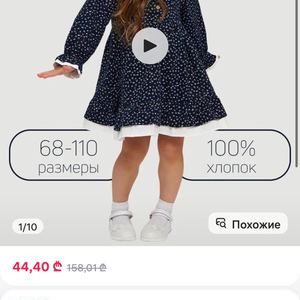 Платье из фланели