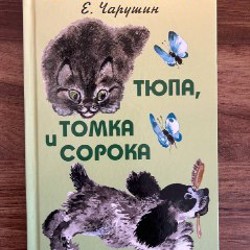 Аленушкины сказки - фото 5