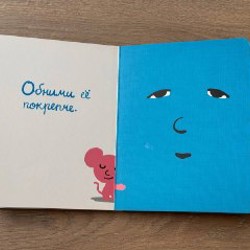 Хранитель Луны, сонная книжка - фото 3