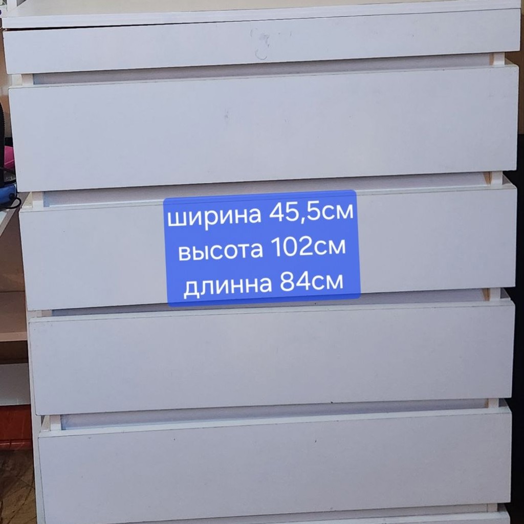 Комод