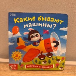 Тактильные книги - фото 3