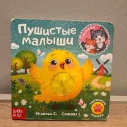 Тактильные книги - фото 7
