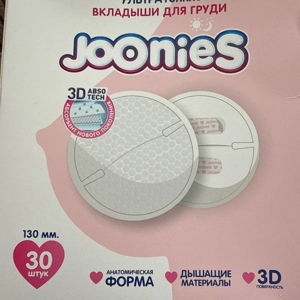 Вкладыши для груди