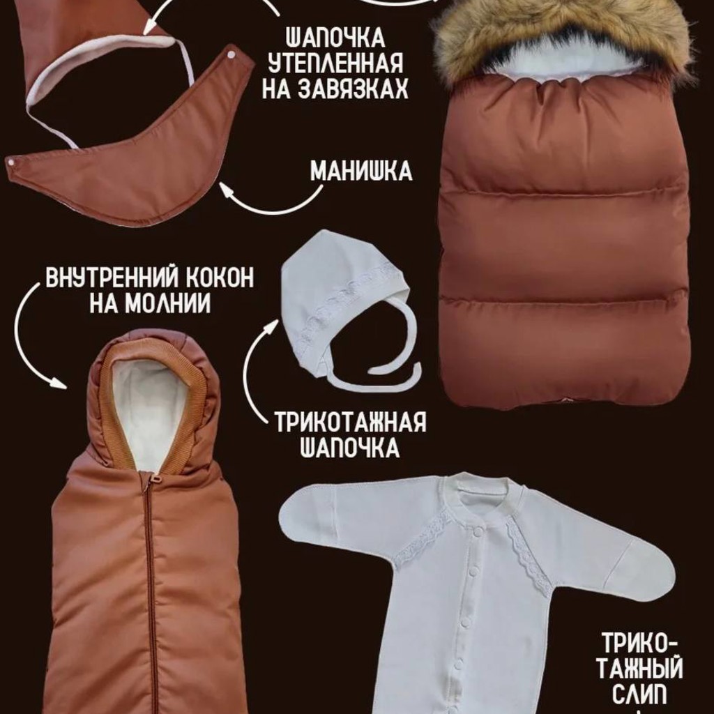 Комплект для выписки
