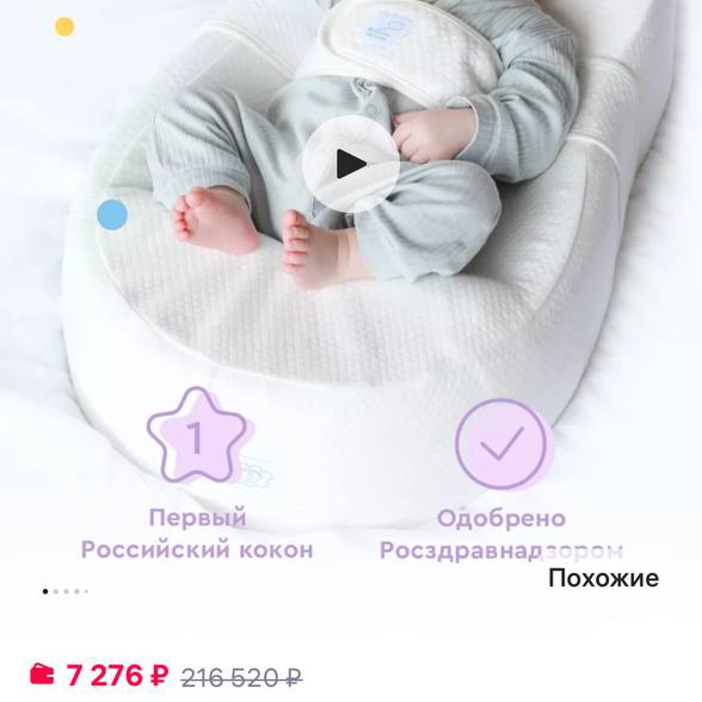 Кокон