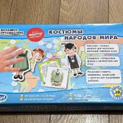 Костюмы народов мира - фото 1
