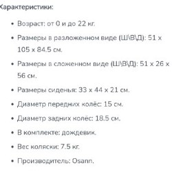Прогулочная коляска - фото 8