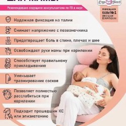 Подушка для кормления - фото 2