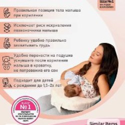 Подушка для кормления - фото 3