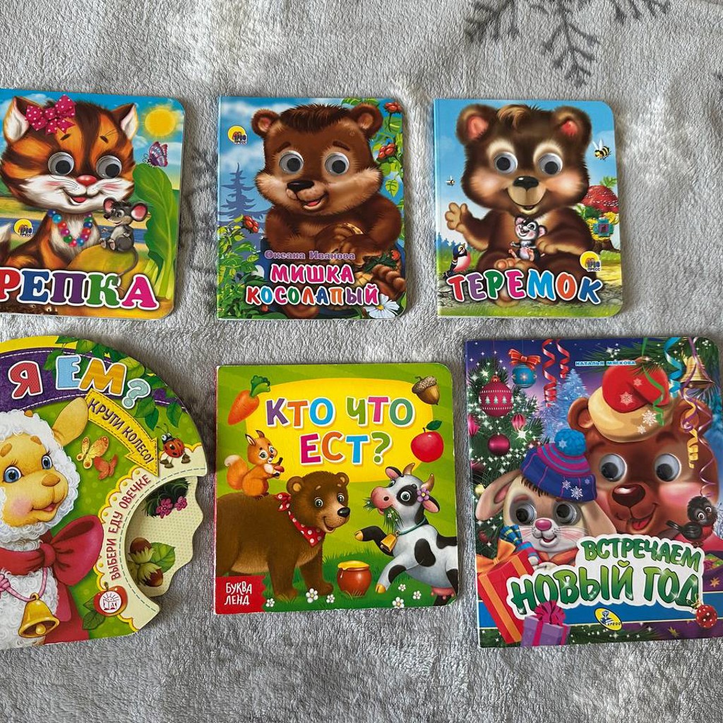 Книжки для маленьких