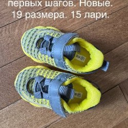 Детская обувь - фото 6