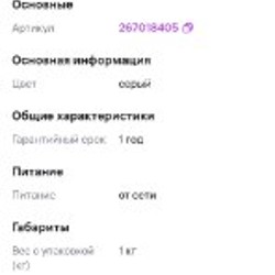 Стерилизатор для бутылочек и сосок - фото 2