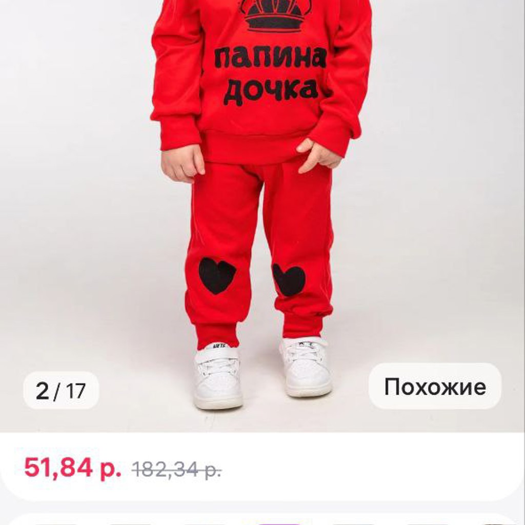 Костюм спортивный тонкий