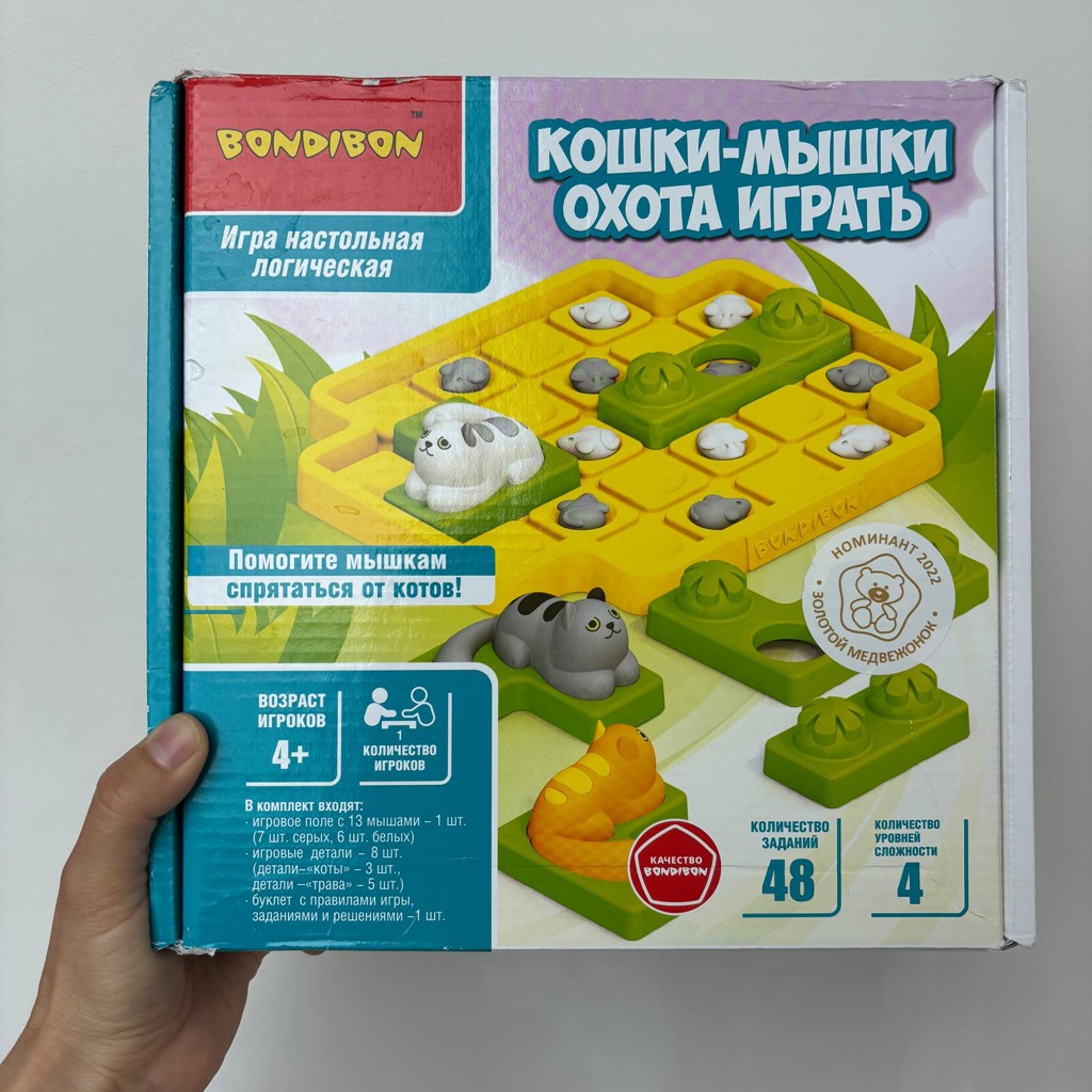 Игра «кошки мышки»