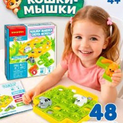 Игра «кошки мышки» - фото 7