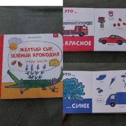 Барашек Бяша - фото 7