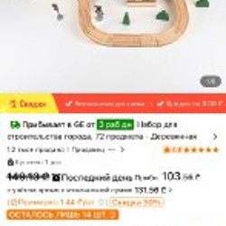 Деревянная железная дорога - фото 4