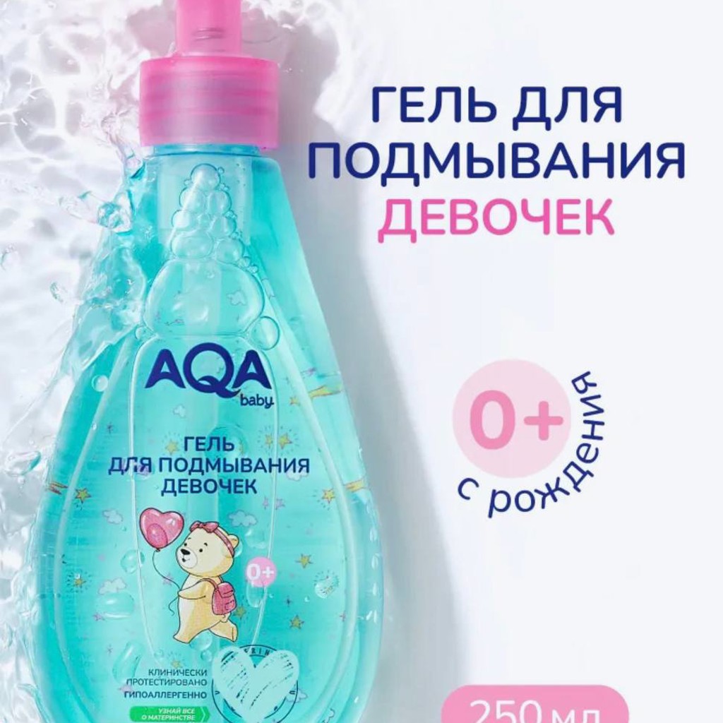 Гель для подмывания