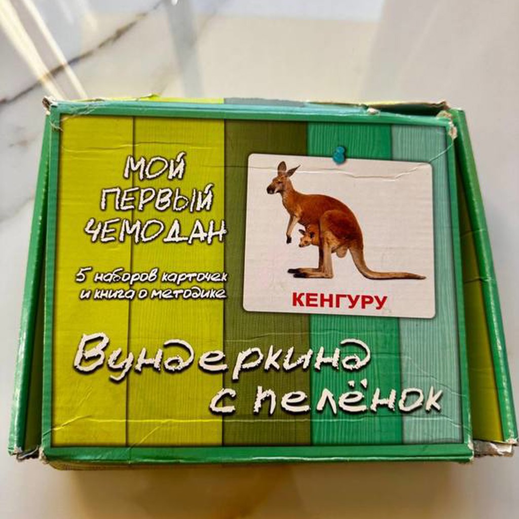 Карточки Домана