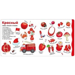 Книга 'Изучаем цвета слова цифры' - фото 3