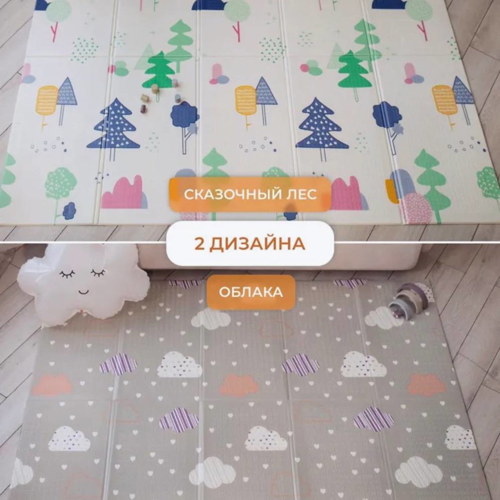 Детский коврик