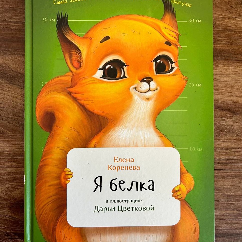 Маленькая принцесса