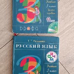 Учебник по русскому языку - фото 4