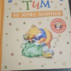 Мышонок Тим - фото 3