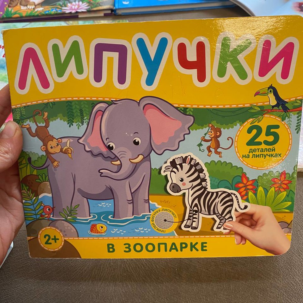 Липучки