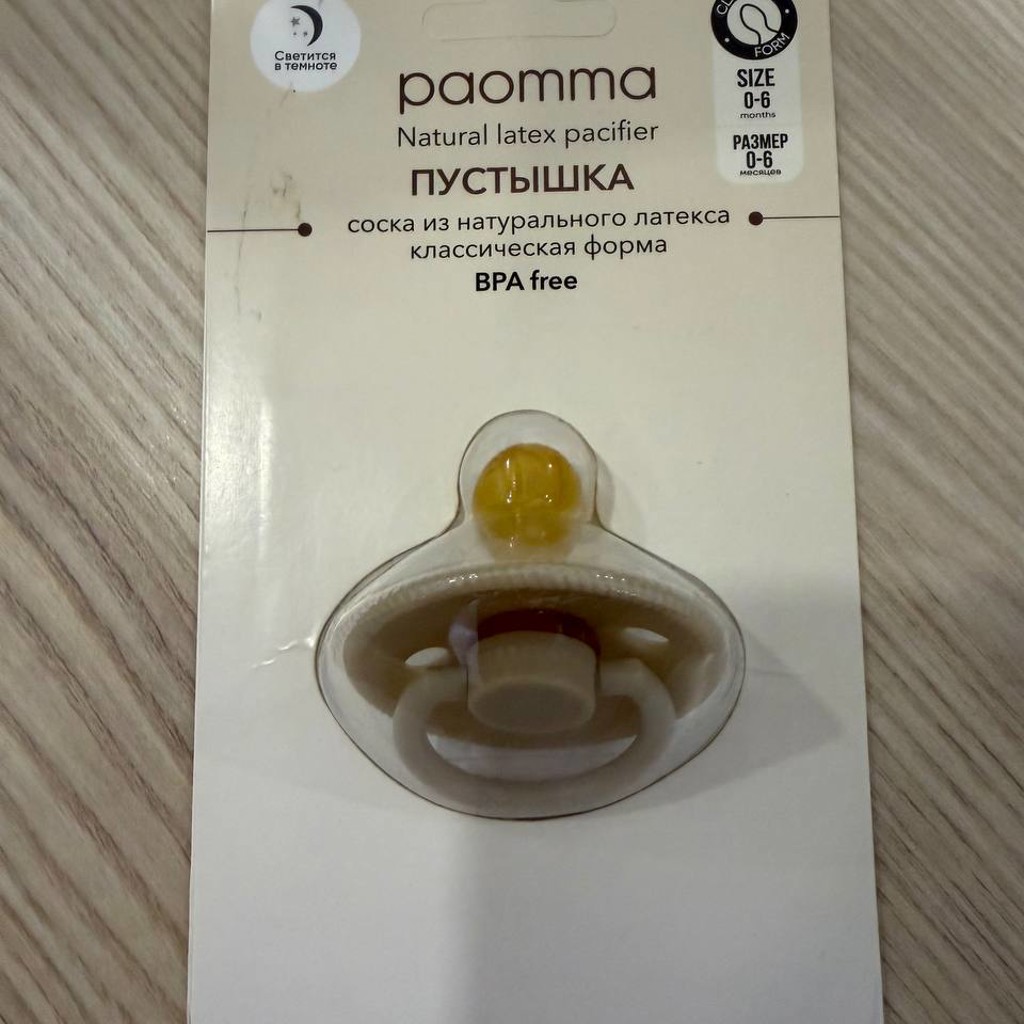 Бутылочки для кормления