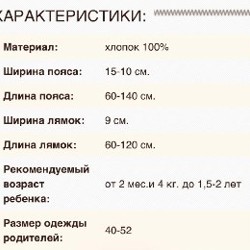 Эрго-рюкзак Тедди-слинг - фото 6