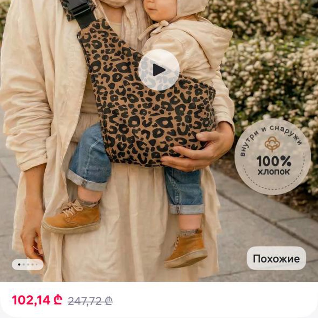 Слинг
