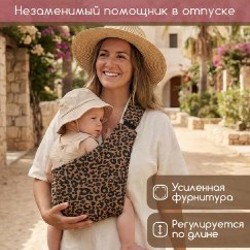 Слинг - фото 3