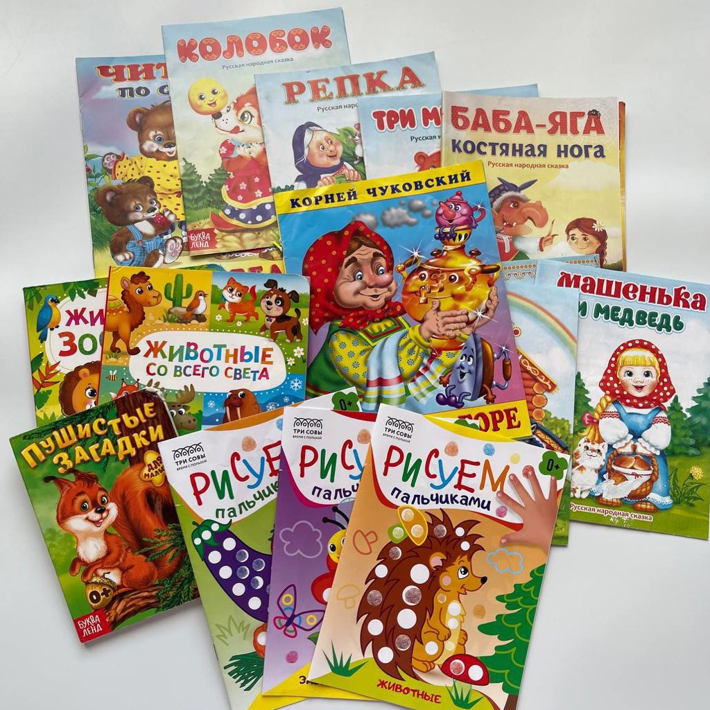 Книжки и раскраски