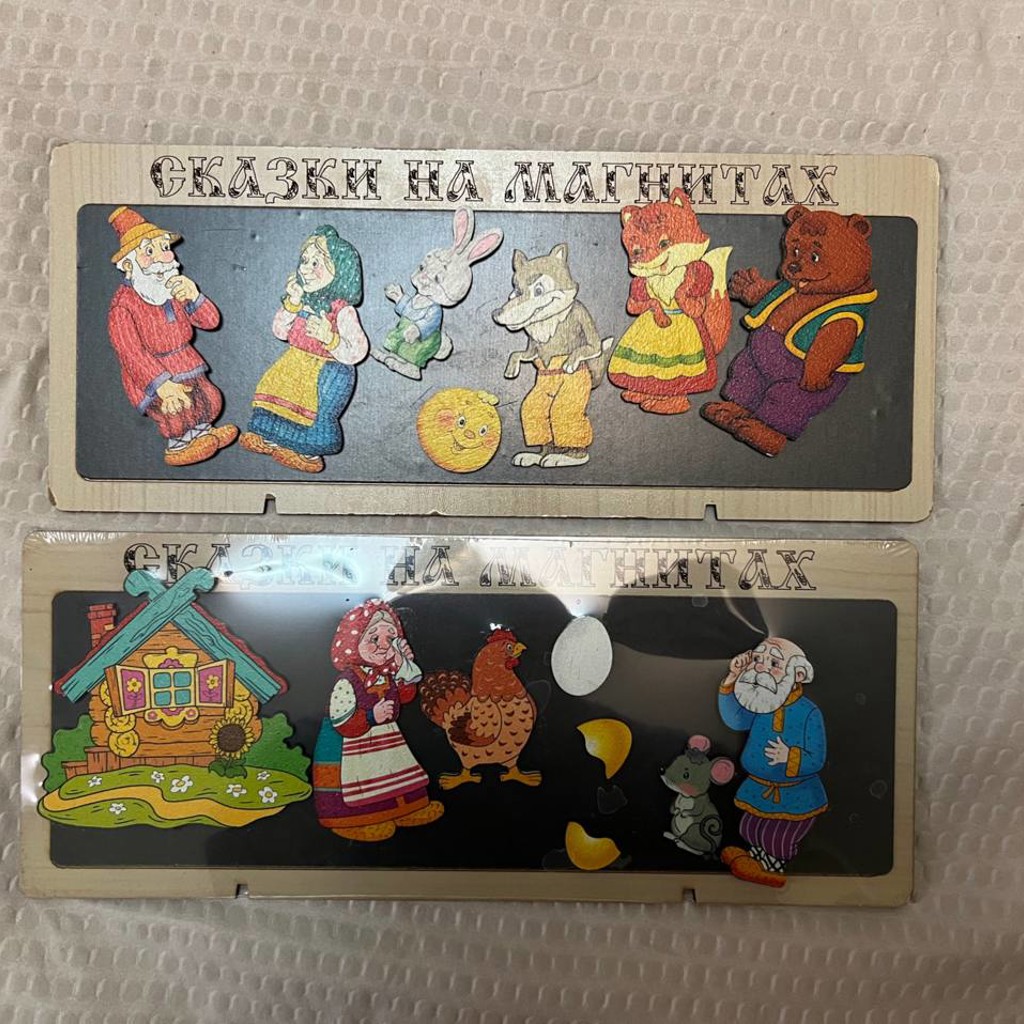 Сказки на магнитах