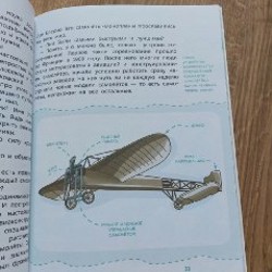 Чевостик - фото 2
