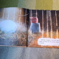 Книга 'Кто такая мама?' - фото 3