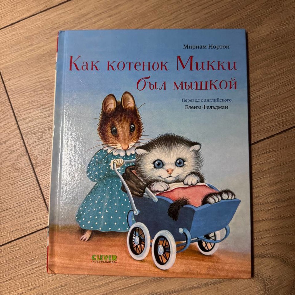 Не хочу, на буду спать!