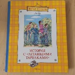 Энциклопедия футбол - фото 5