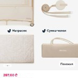 Манеж-кроватка Junion - фото 3