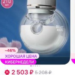 Молокоотсос Roxy Kids - фото 2