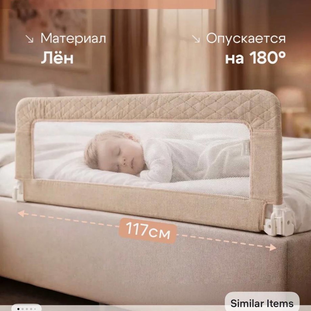 Защитный бортик для кровати