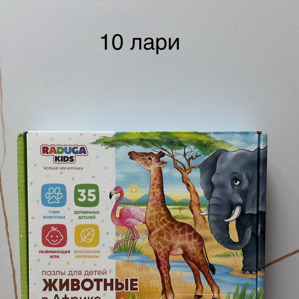 Пазлы для малышей