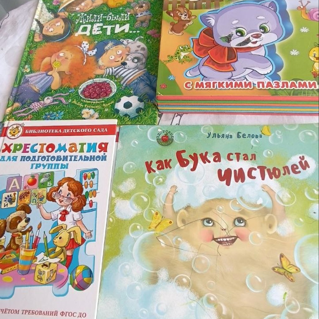 Детские книги
