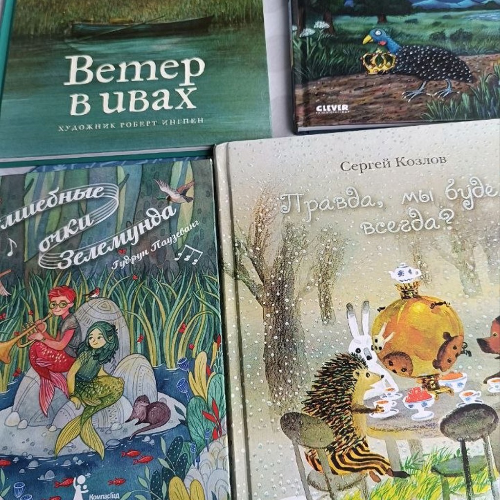 Книги для детей