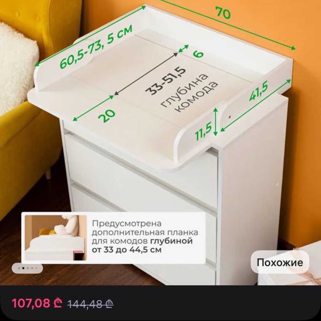 Пеленальная доска складная для комода