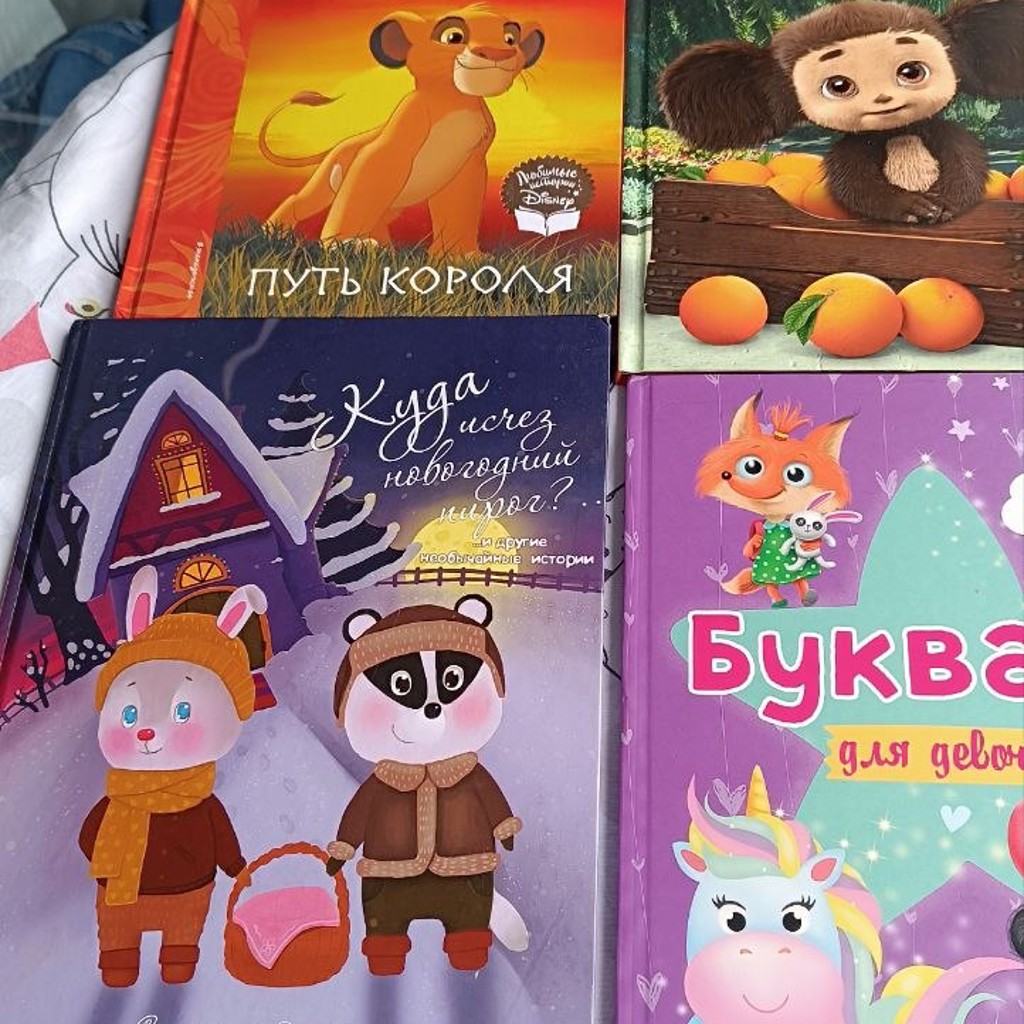 Детские книги
